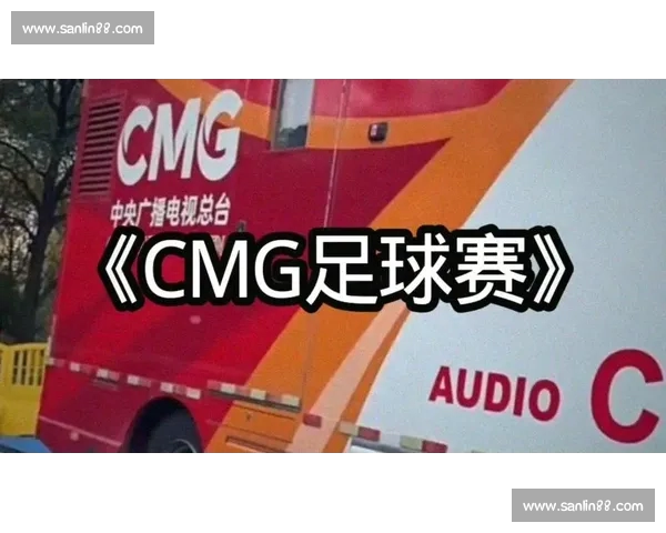 免费观看全球精彩足球比赛的最新高清直播平台推荐