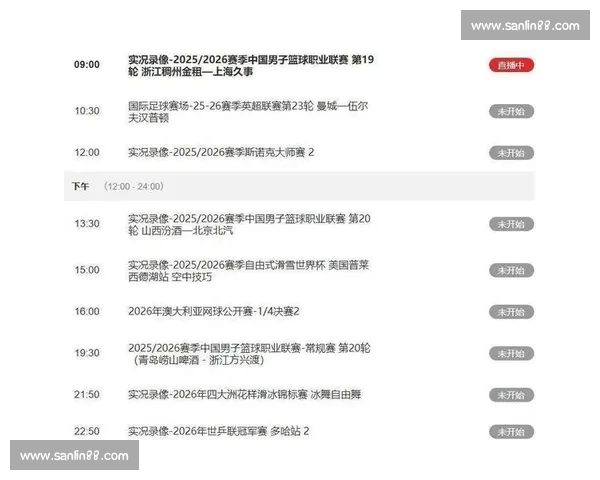 体育赛事平台入口：畅享全球赛事直播、实时比分及精彩互动体验