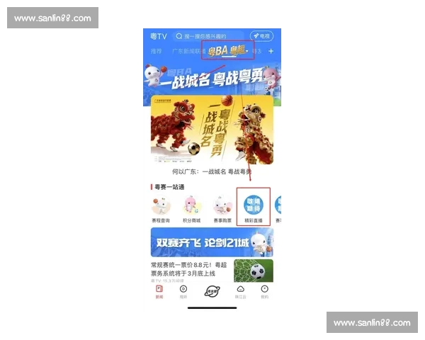 全网最新足球直播高清赛事观看入口实时更新